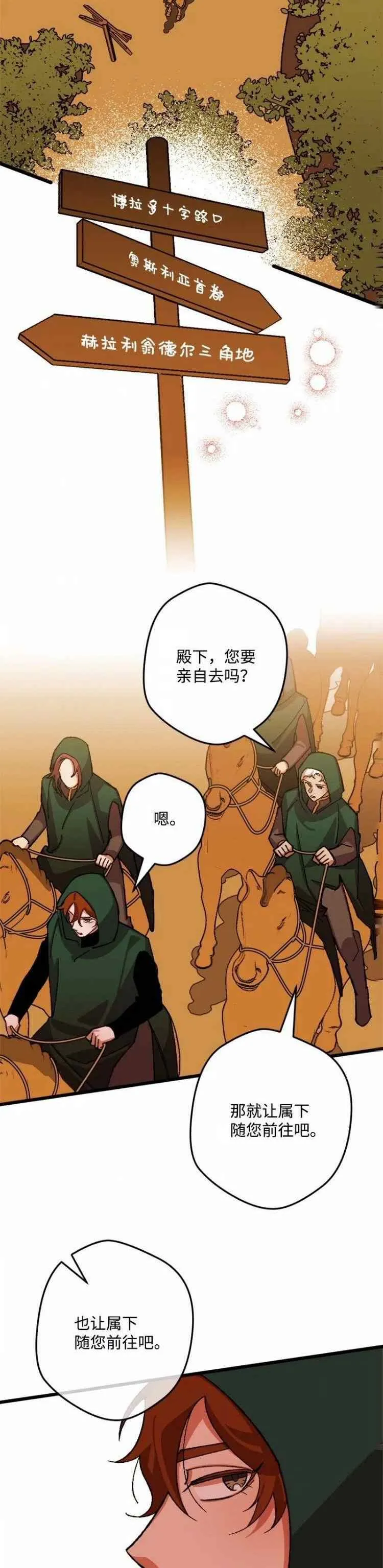 第46话 第22页