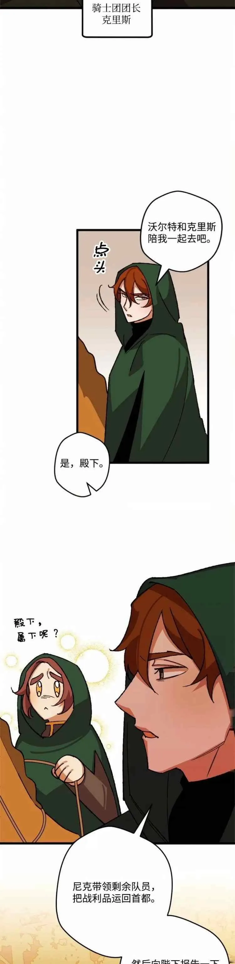 第46话 第24页