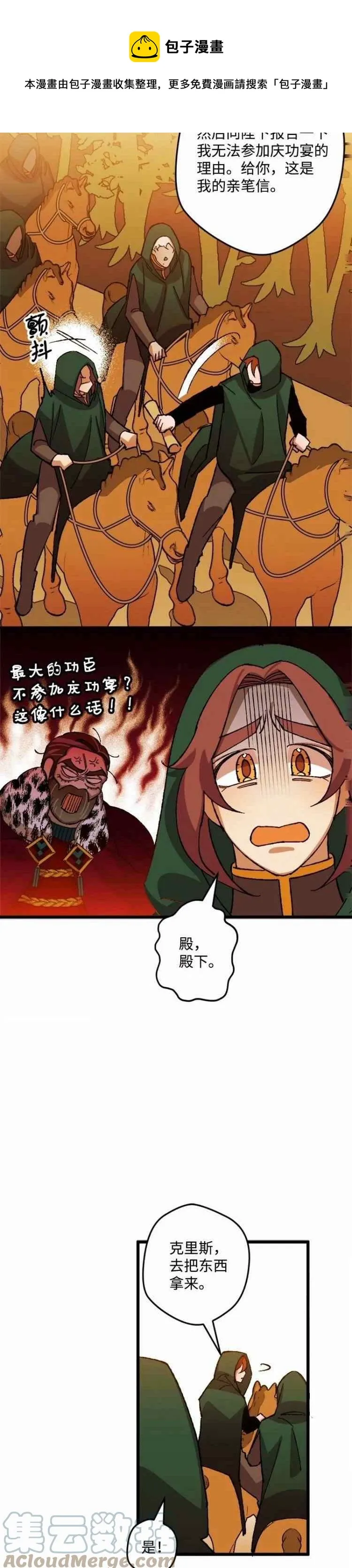 第46话 第25页