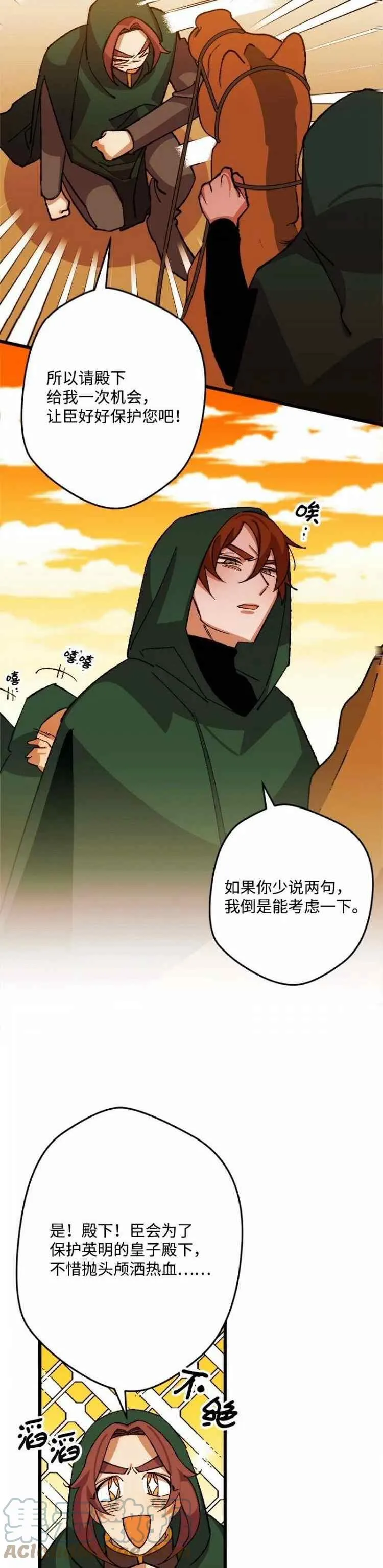 第46话 第27页