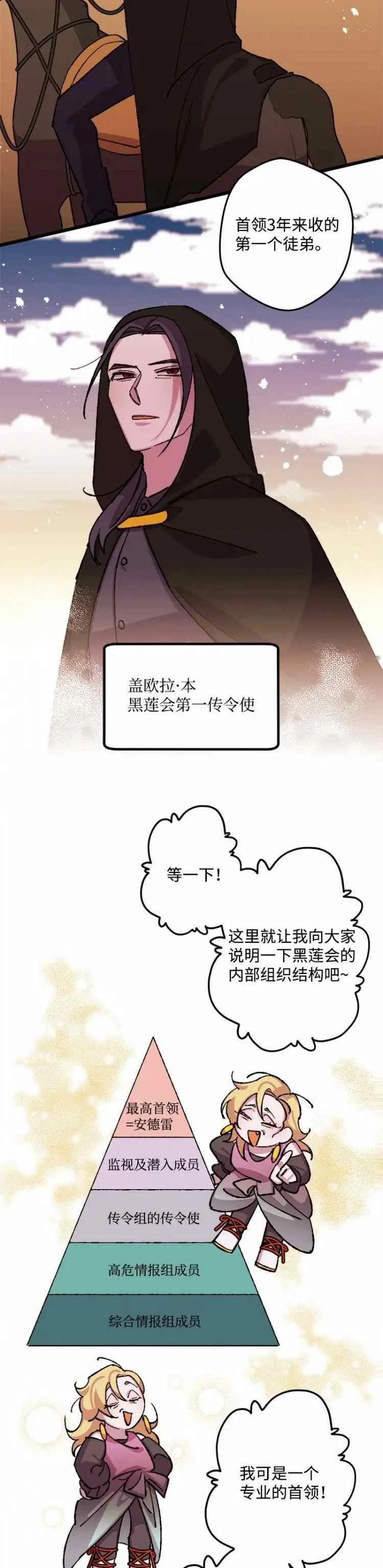 第46话 第30页