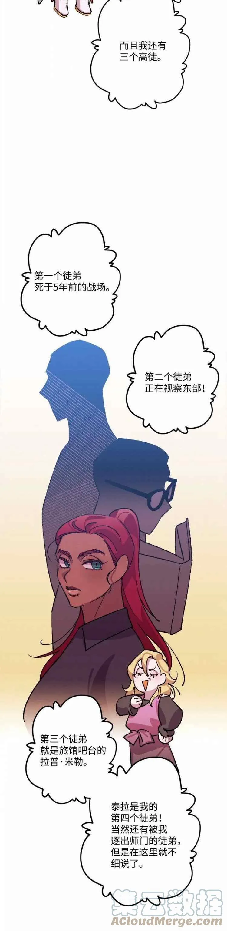 第46话 第31页