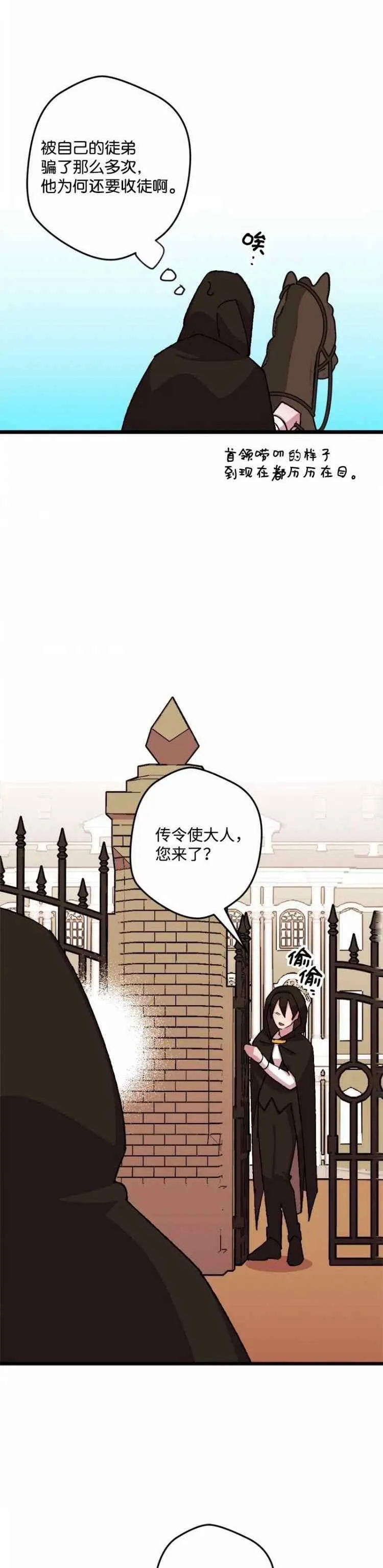第46话 第32页