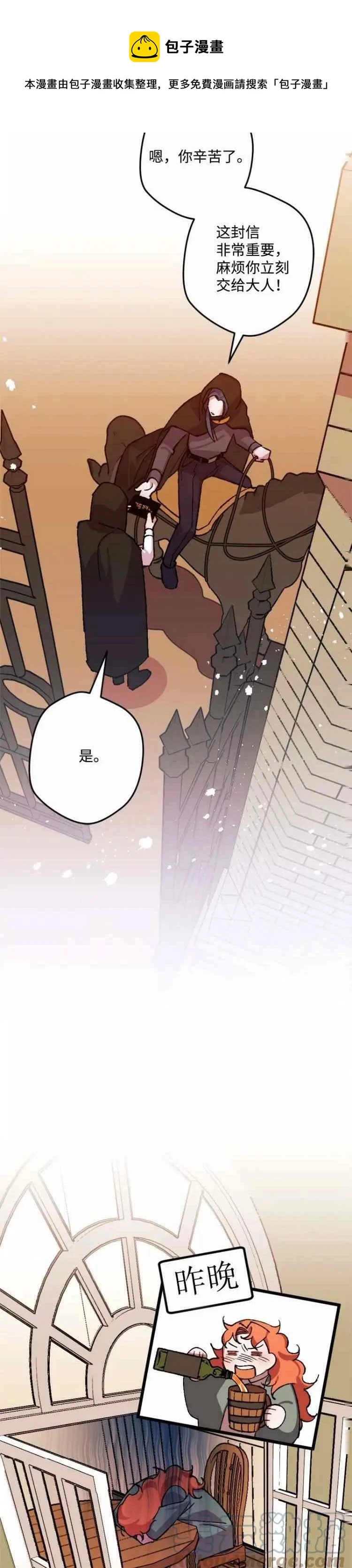 第46话 第33页