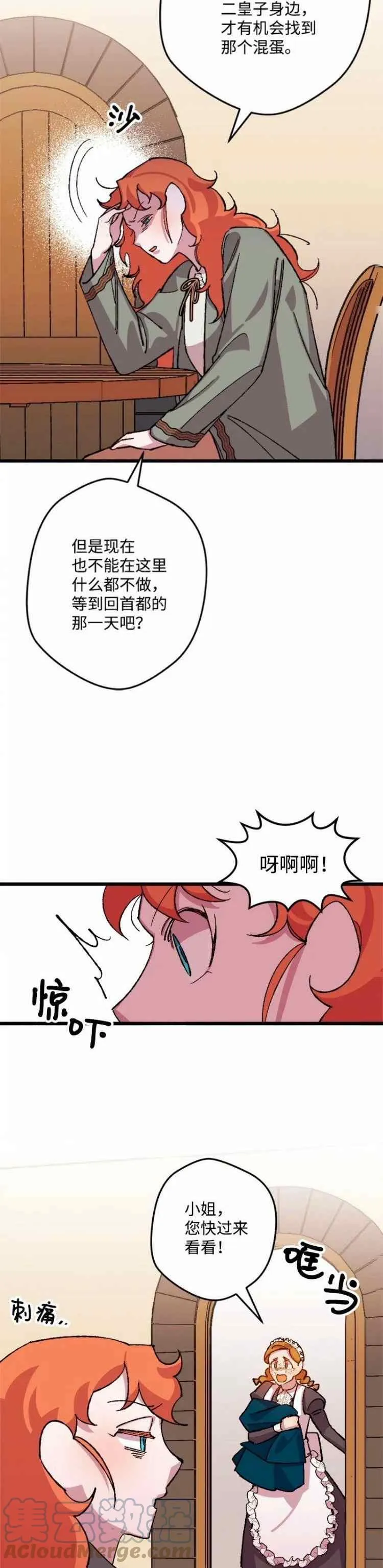 第46话 第35页