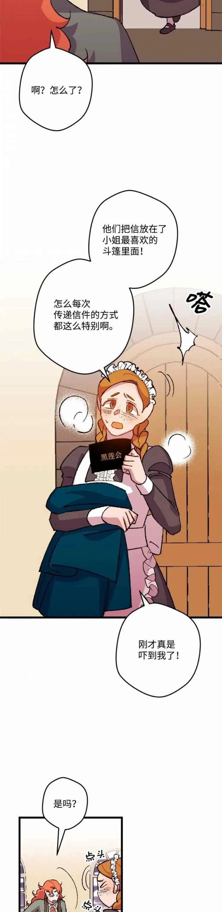 第46话 第36页