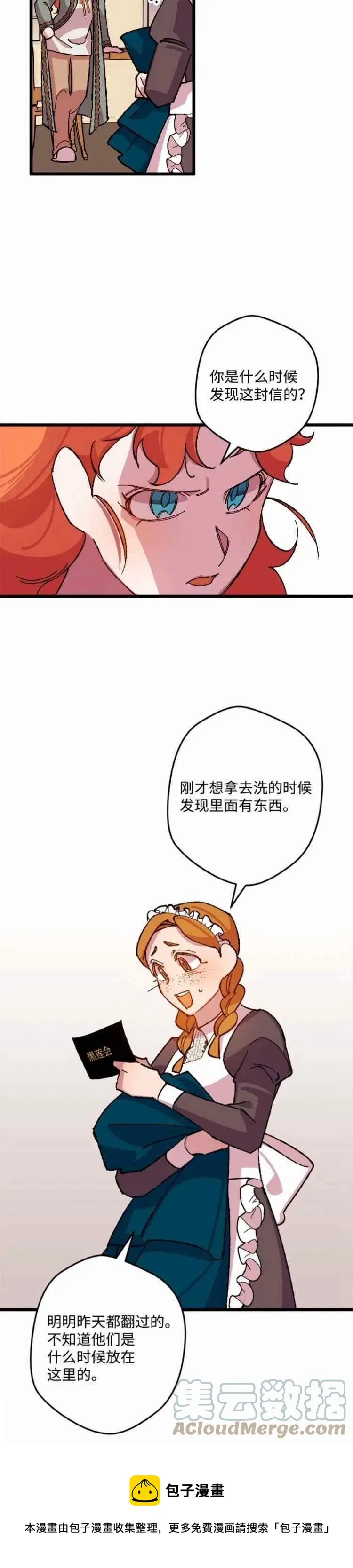第46话 第37页