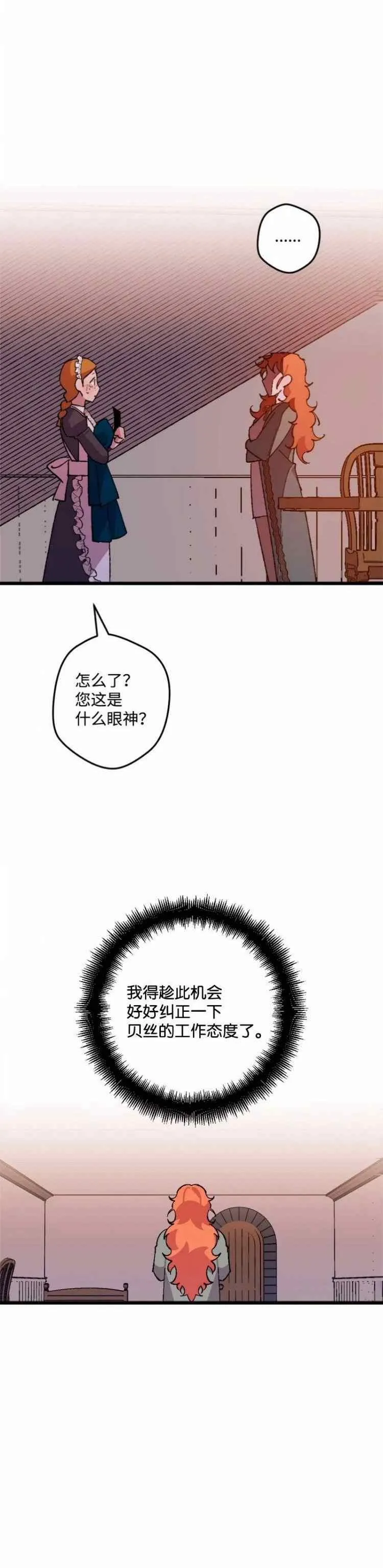 第46话 第38页