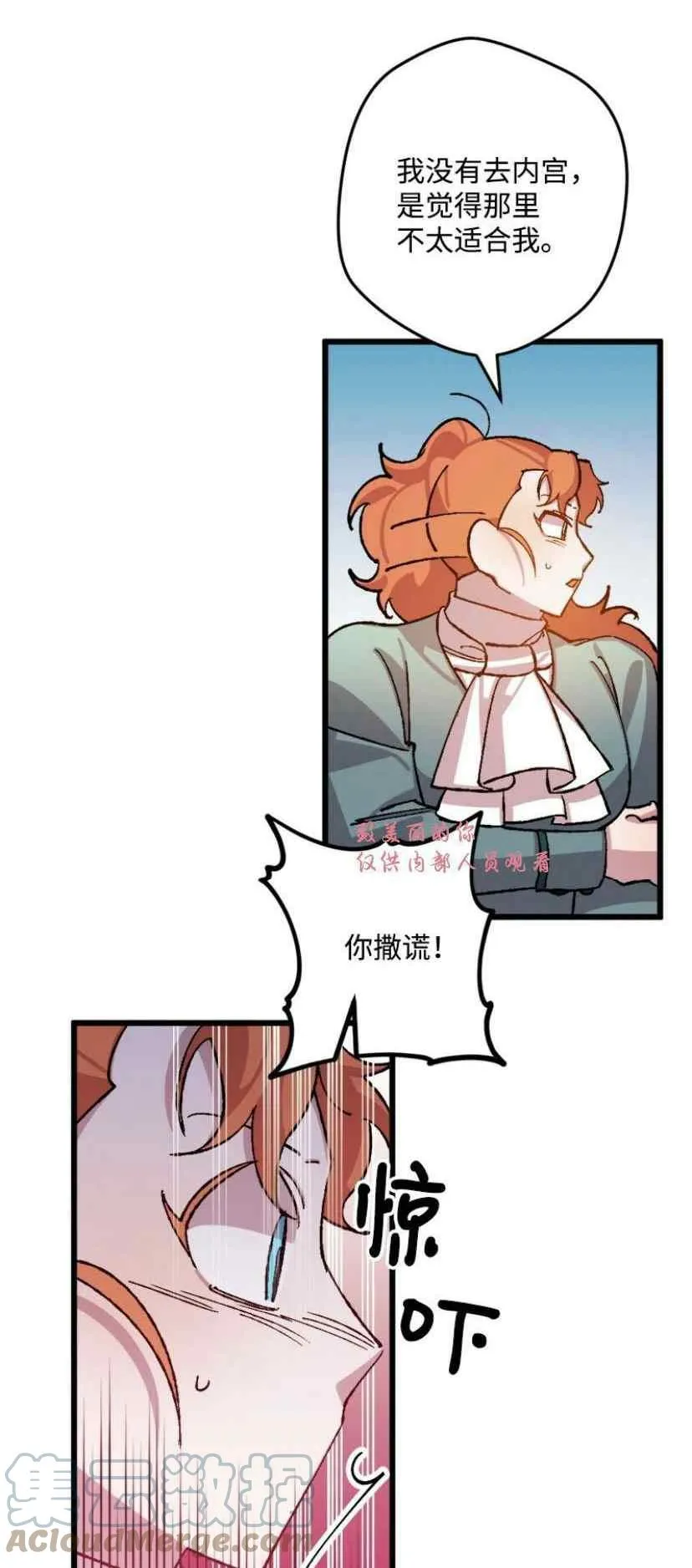 第38话 2 第4页