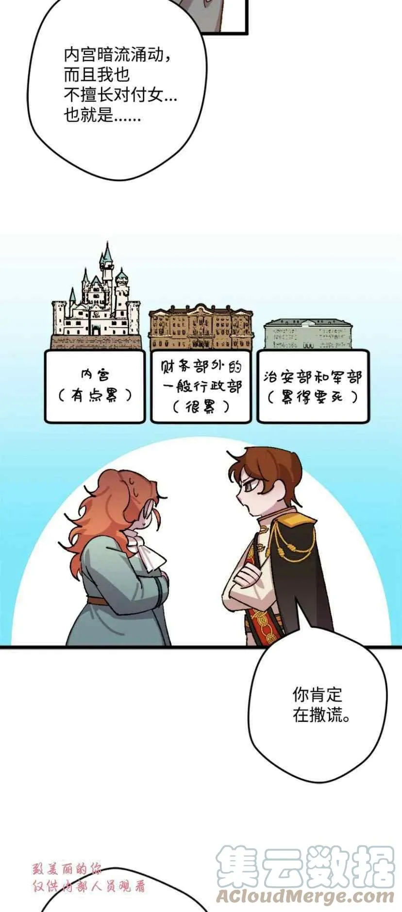 第38话 2 第7页