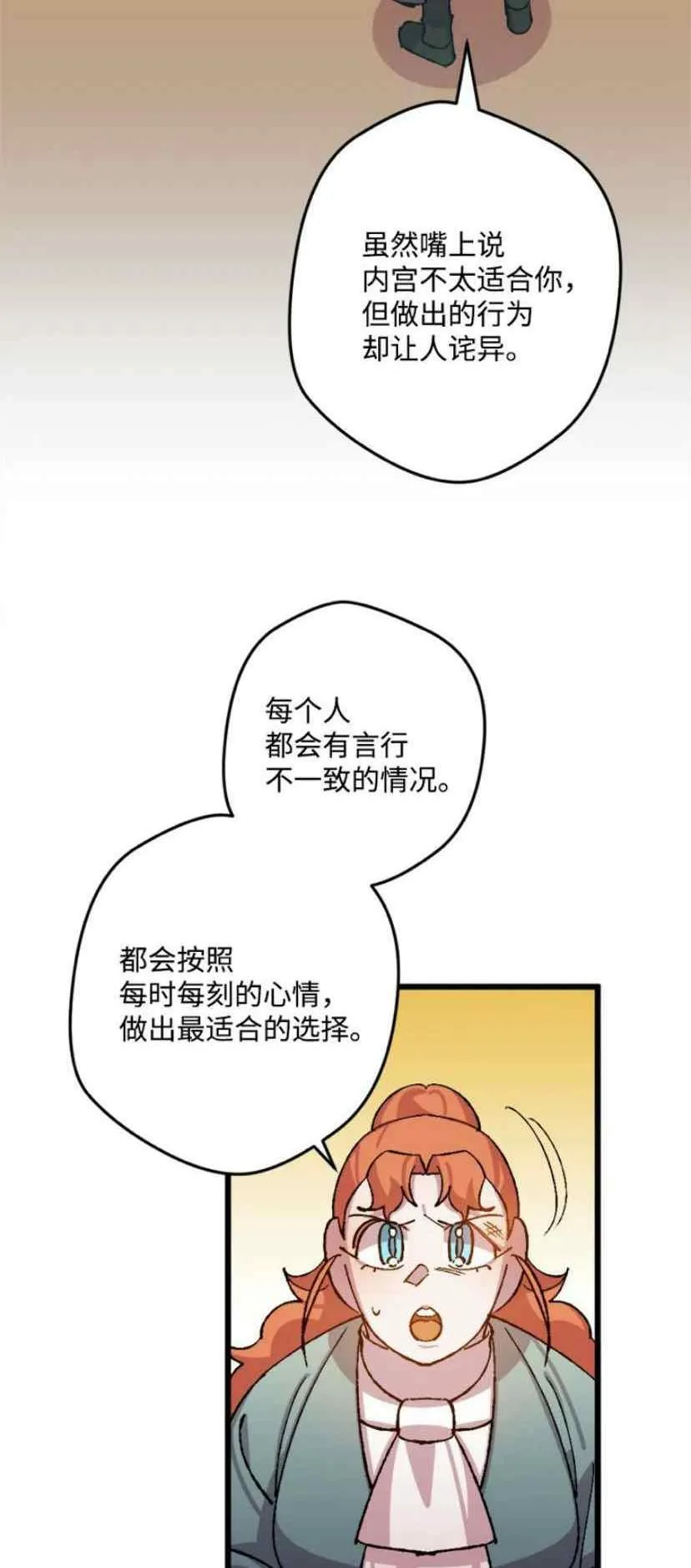 第38话 2 第12页