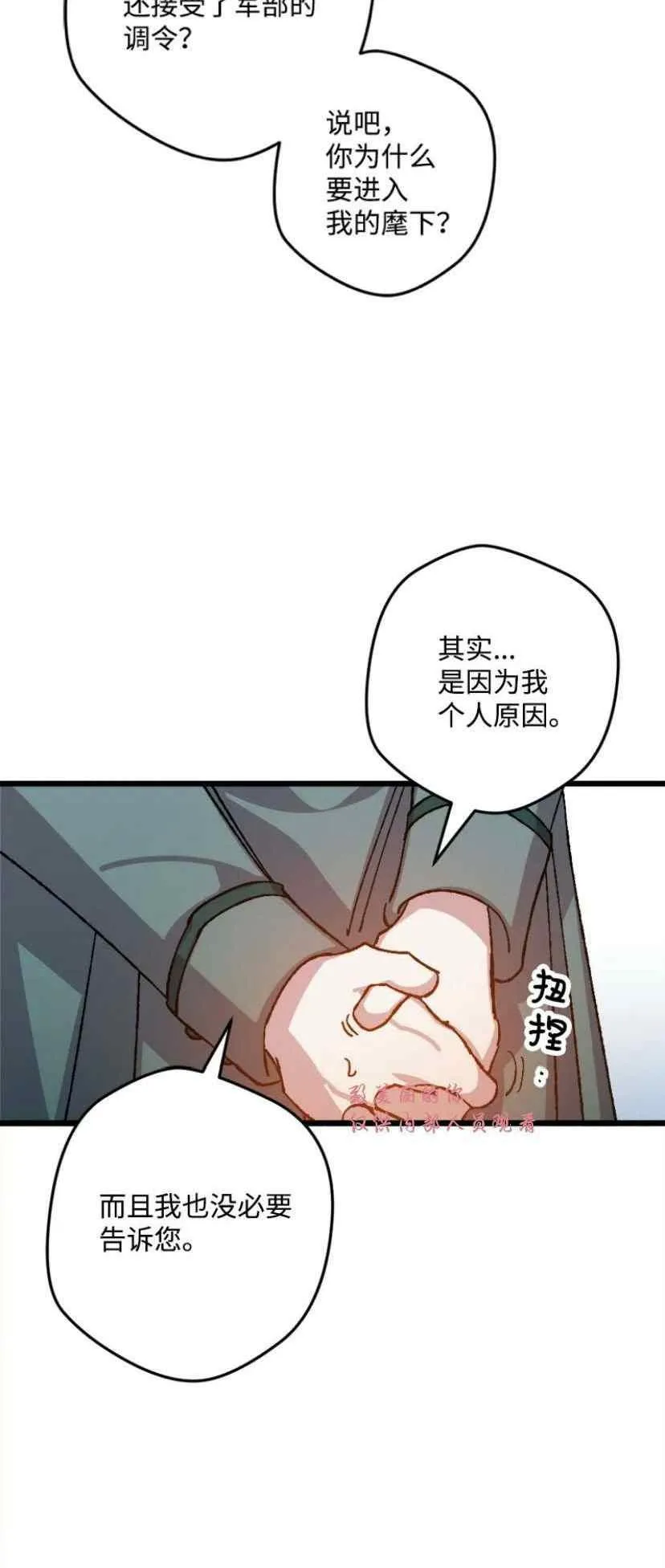 第38话 2 第14页