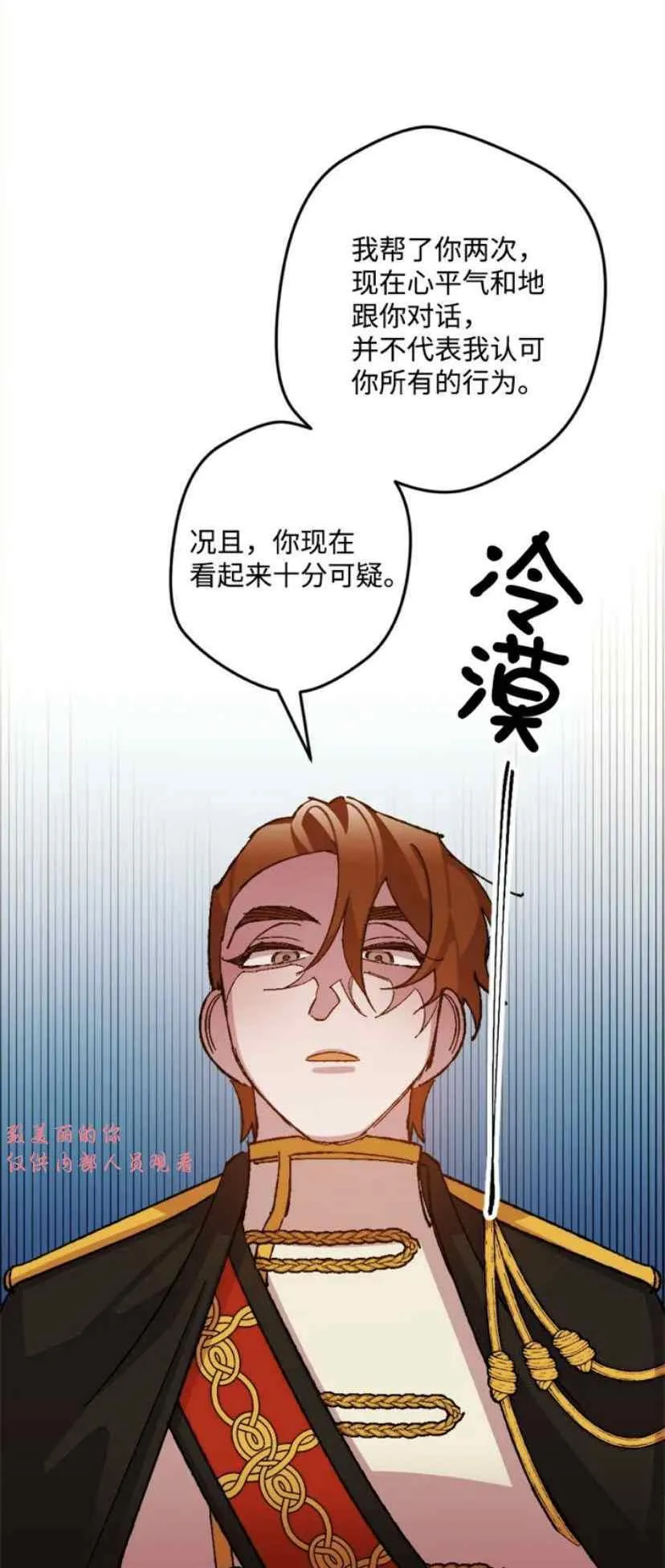 第38话 2 第15页