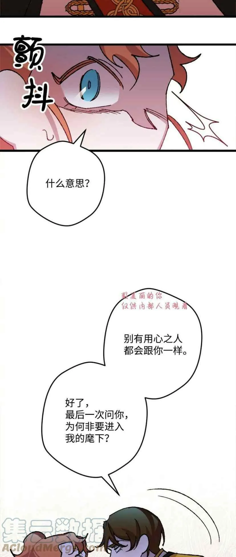 第38话 2 第16页