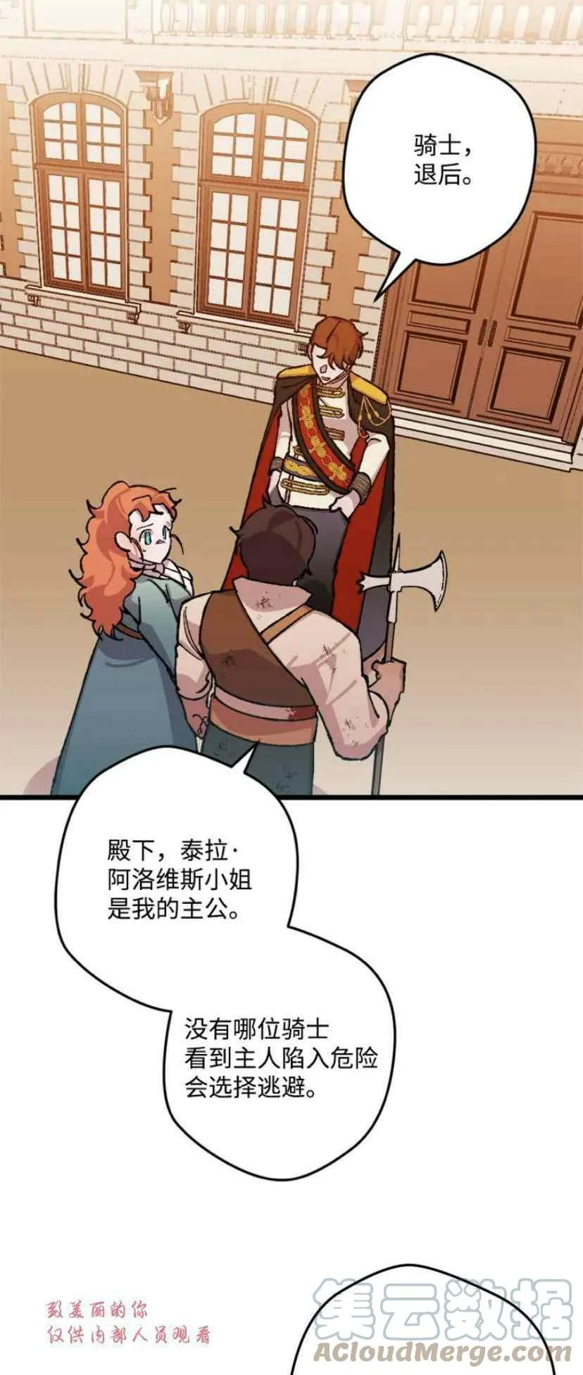 第38话 2 第19页