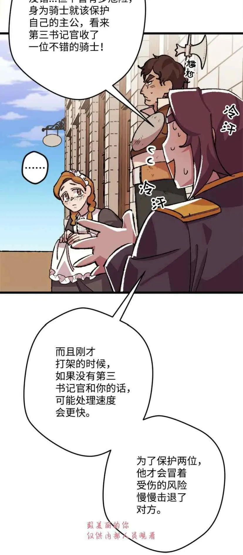 第38话 2 第30页