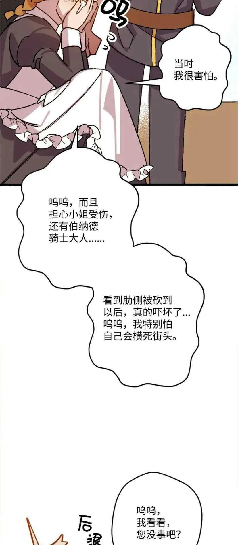 第38话 2 第32页