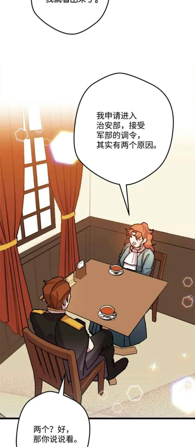 第38话 2 第36页
