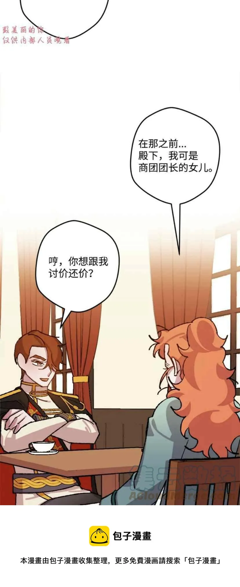 第38话 2 第37页