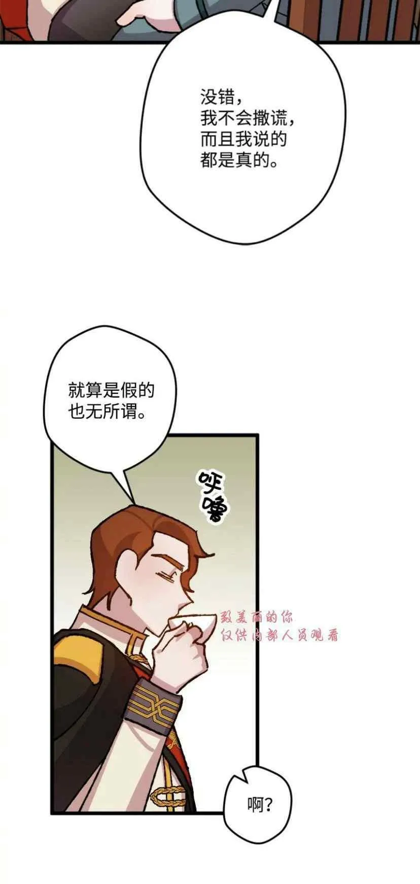 第38话 2 第38页