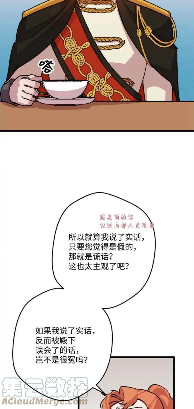 第38话 2 第40页