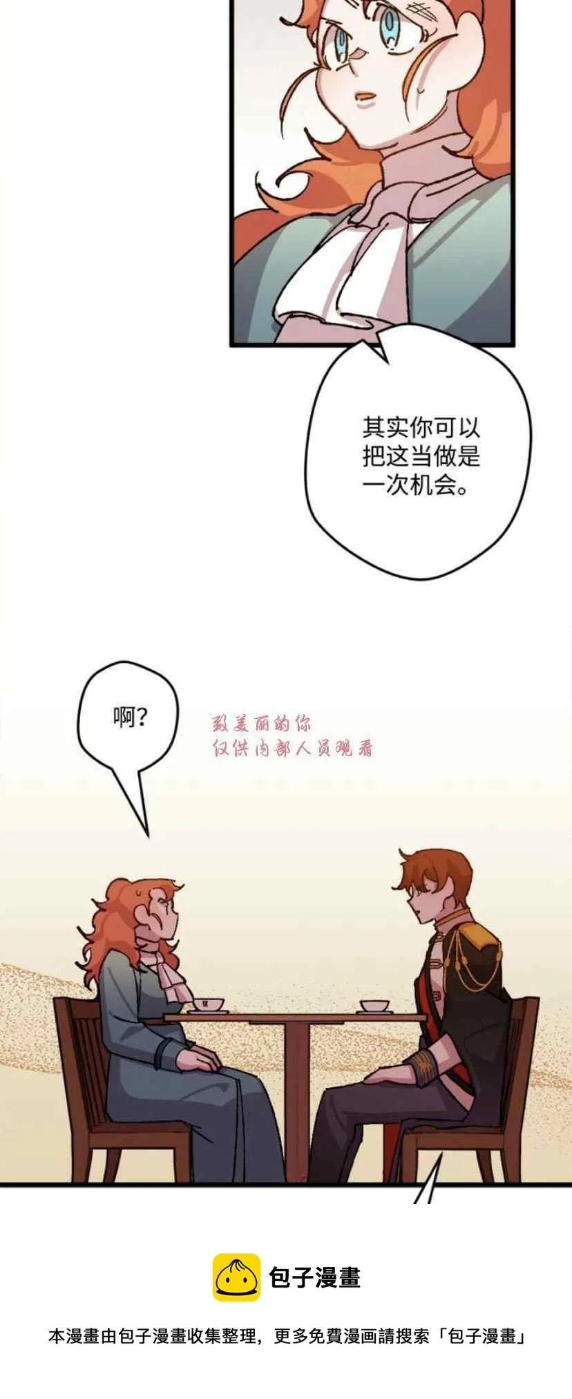第38话 2 第41页