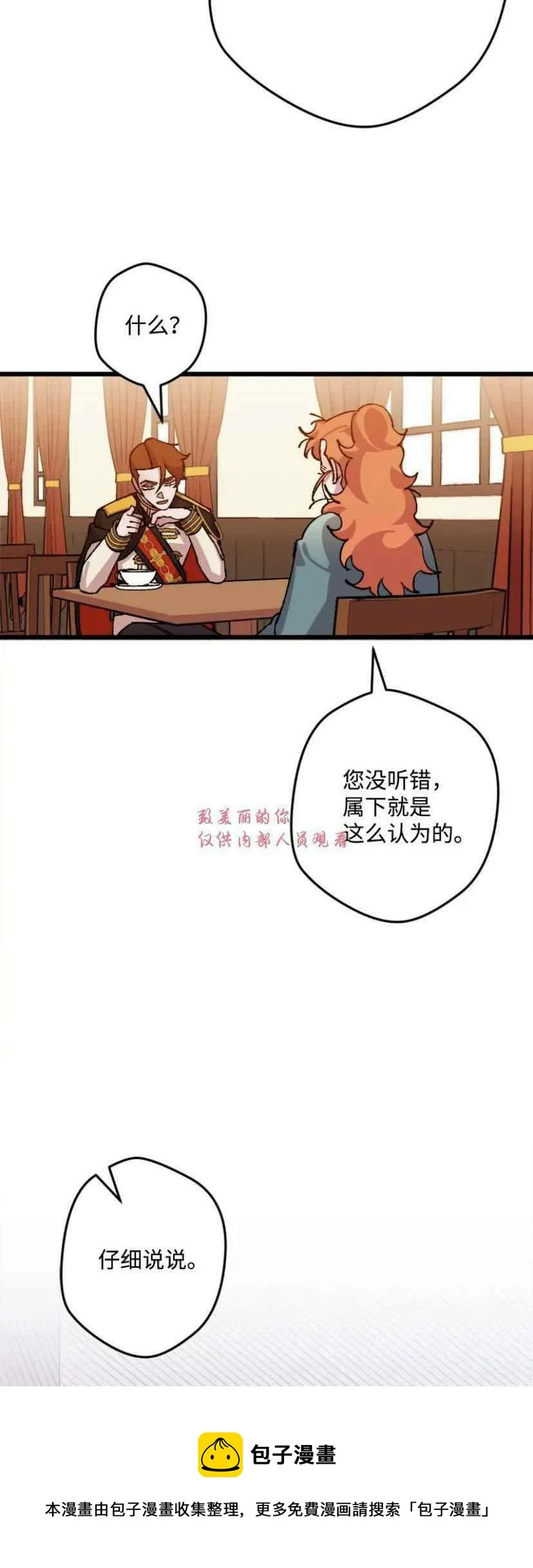 第38话 2 第53页