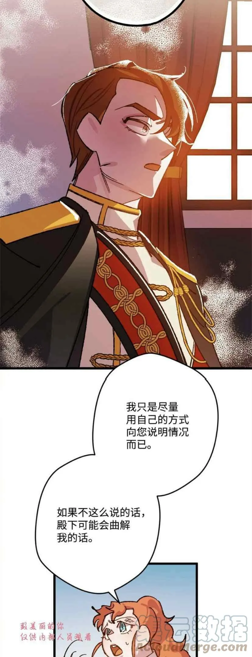第38话 2 第55页