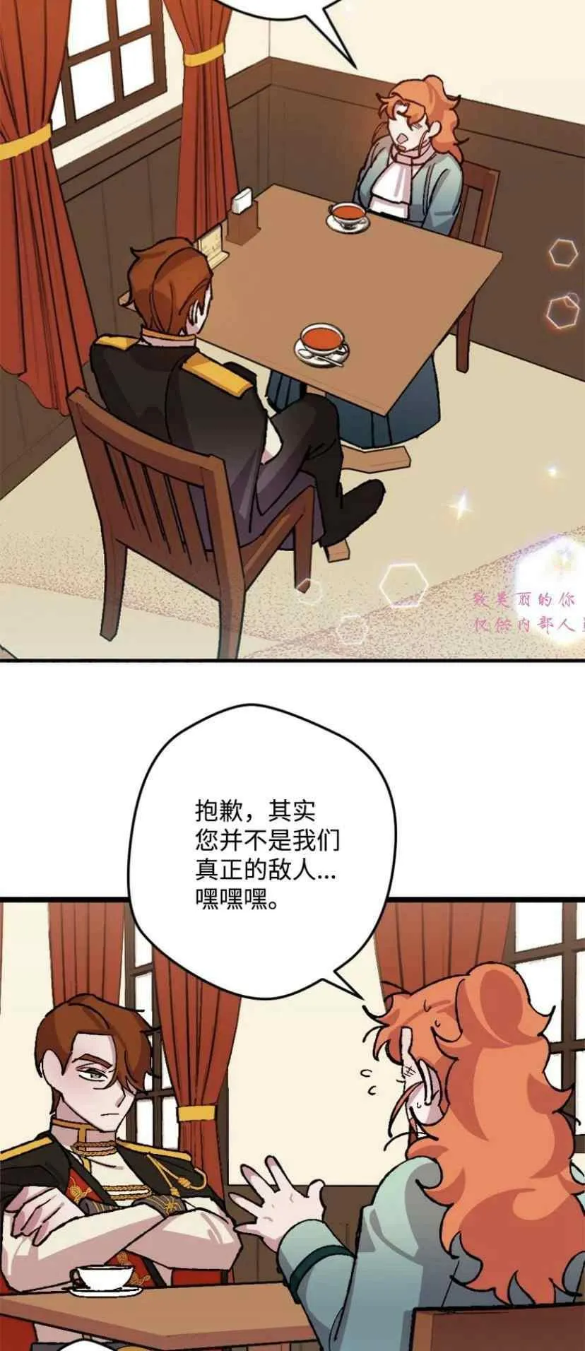 第39话 2 第2页