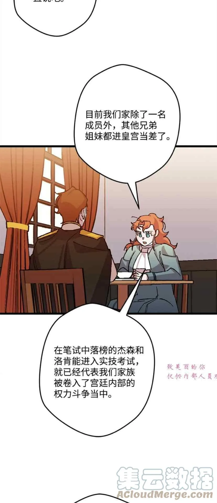 第39话 2 第4页