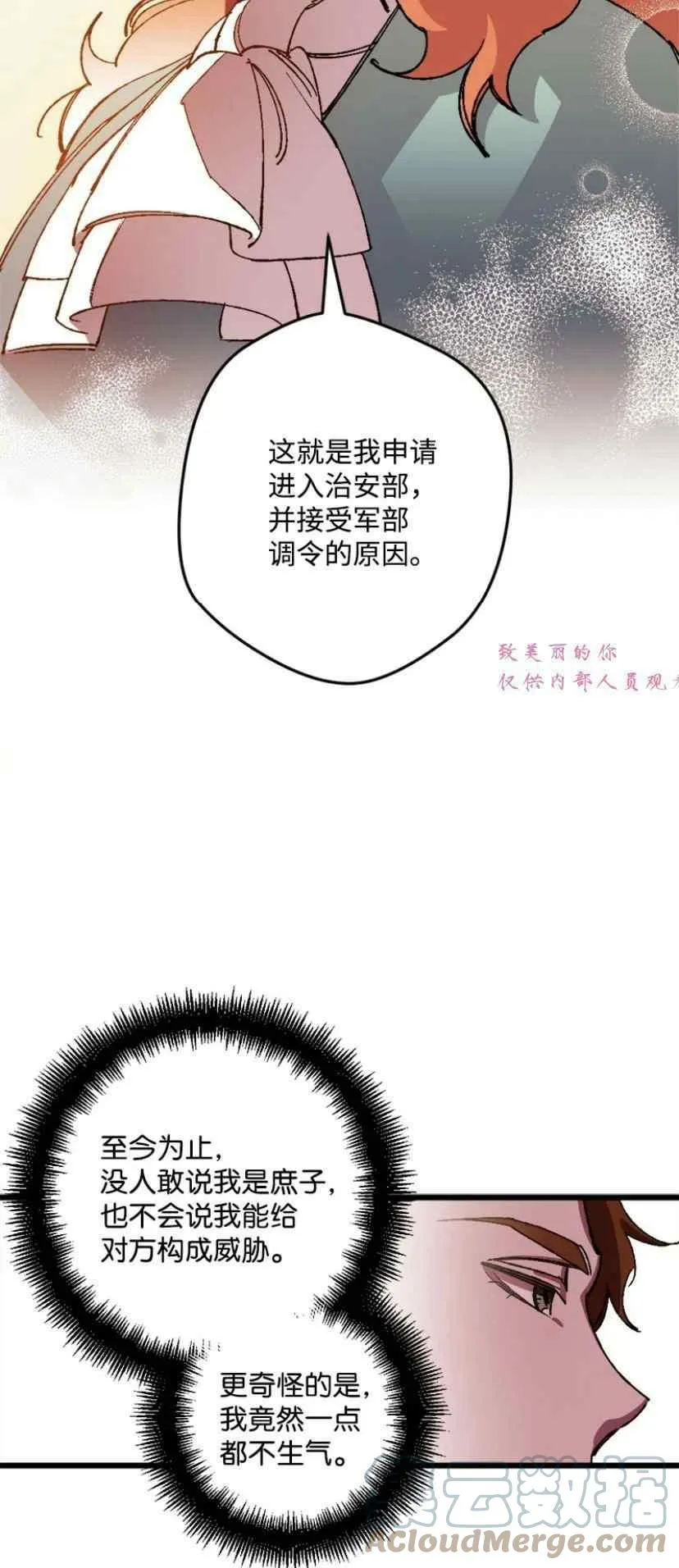 第39话 2 第7页