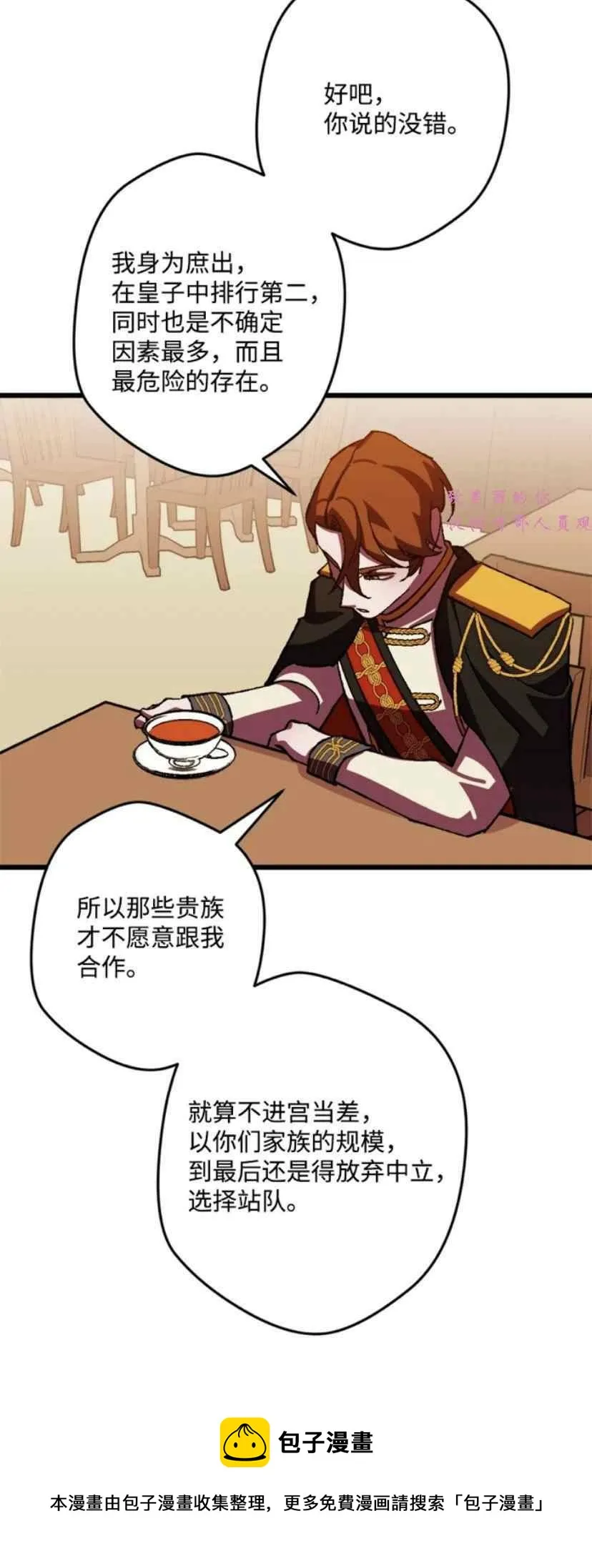 第39话 2 第9页