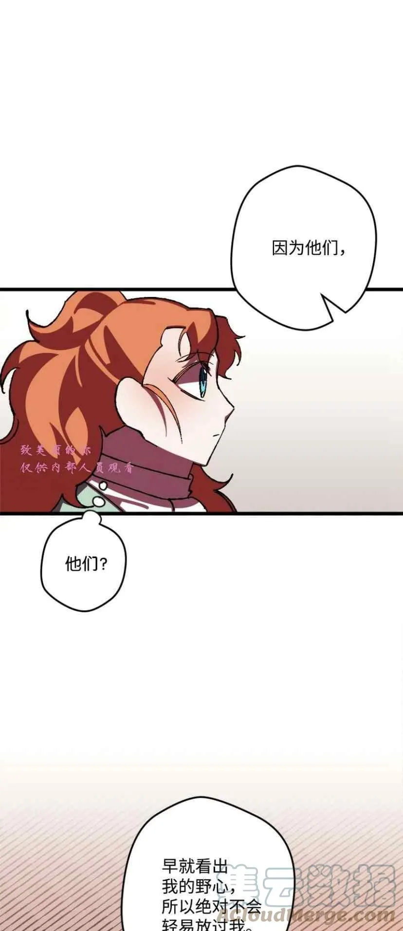 第39话 2 第10页