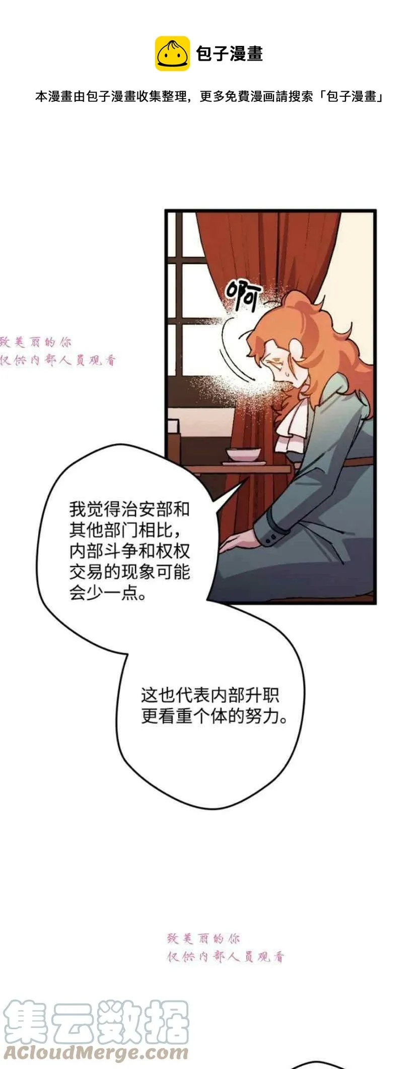 第39话 2 第13页