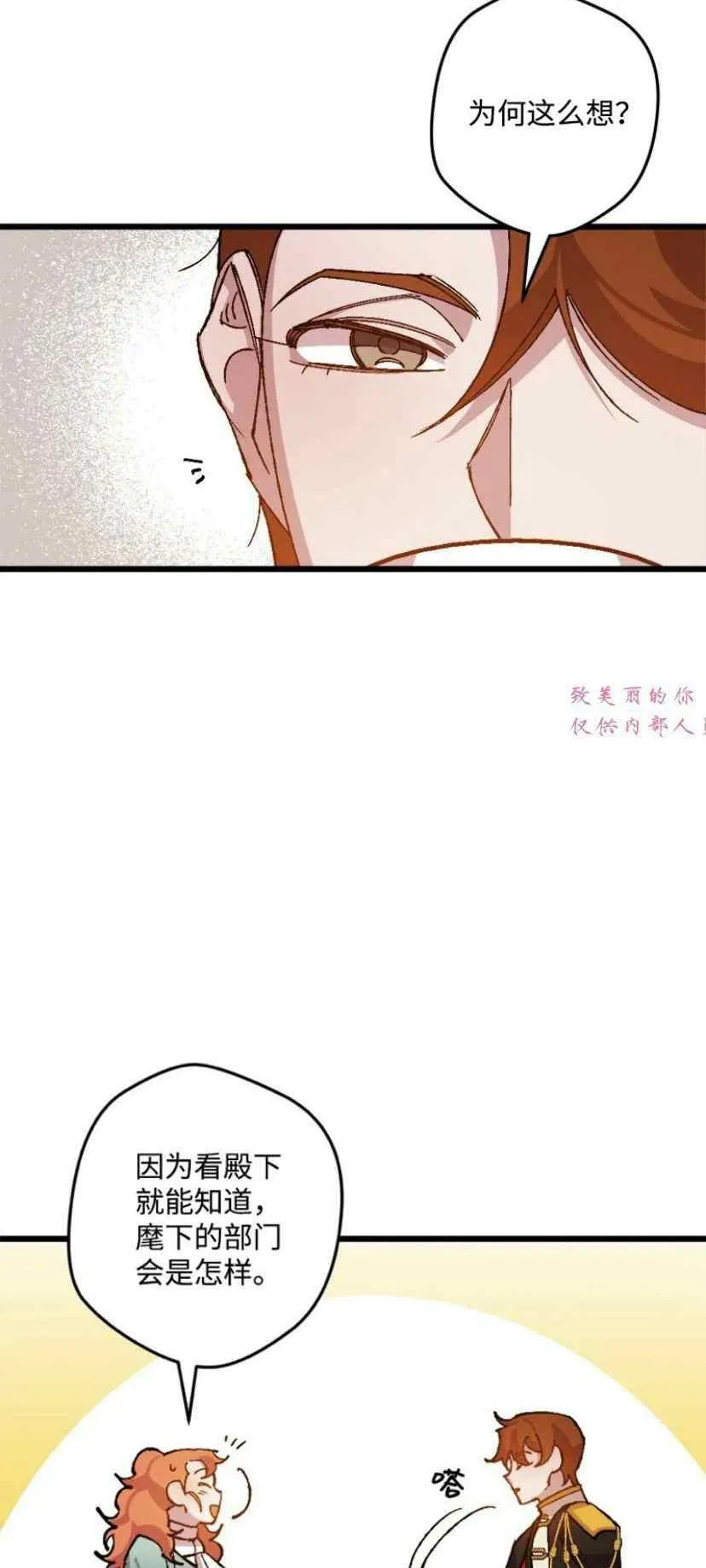 第39话 2 第14页