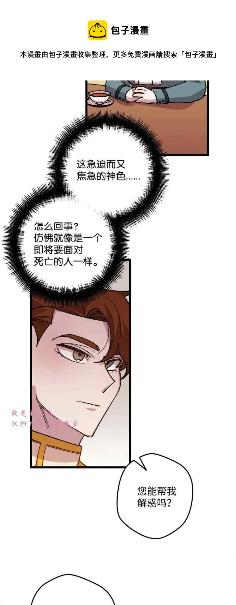 第39话 2 第17页