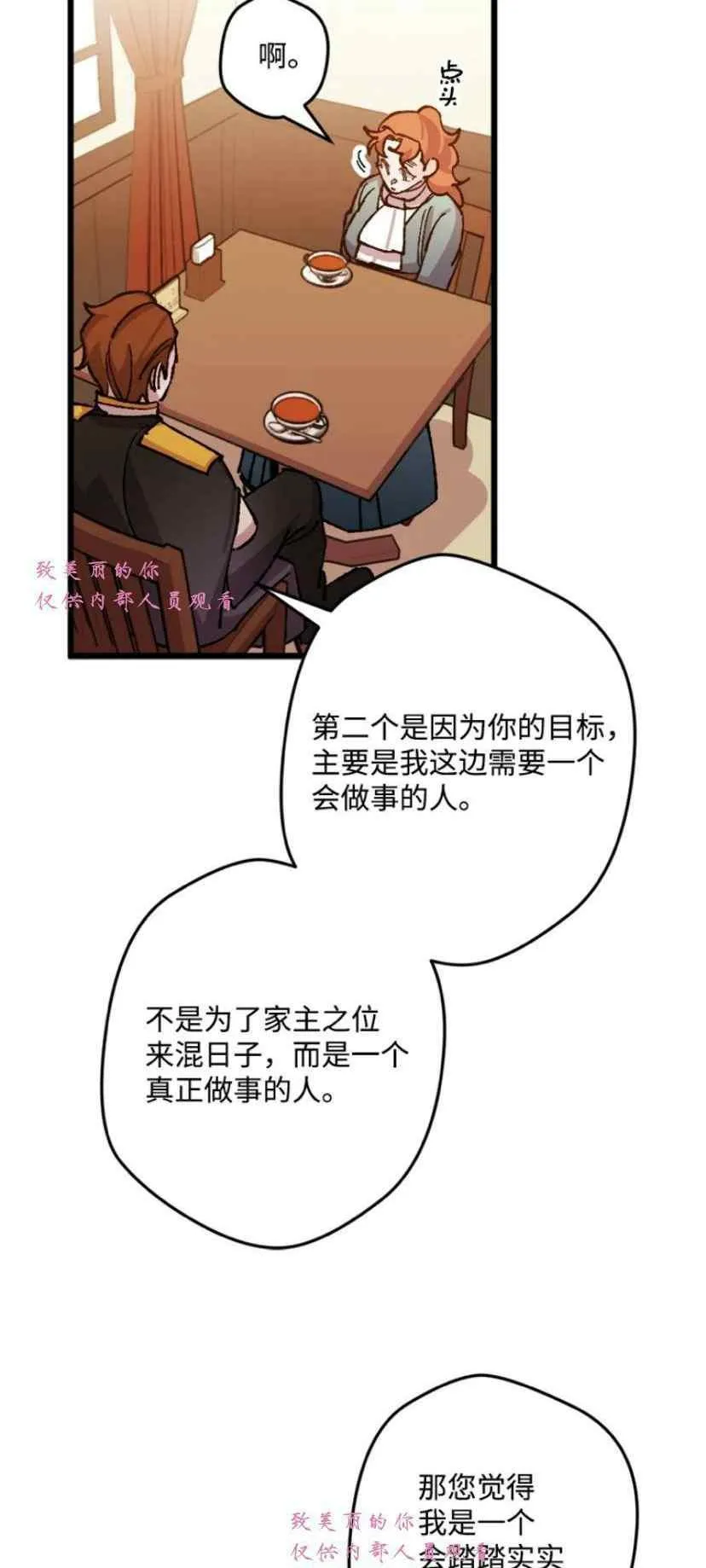 第39话 2 第20页