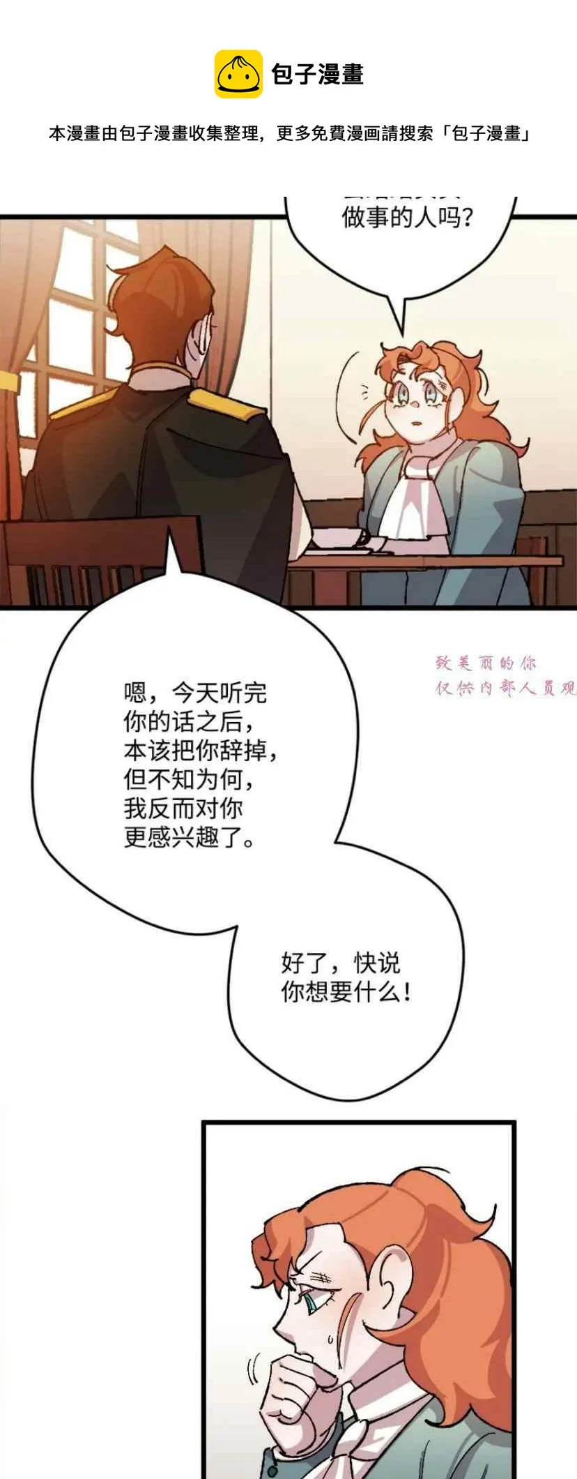 第39话 2 第21页