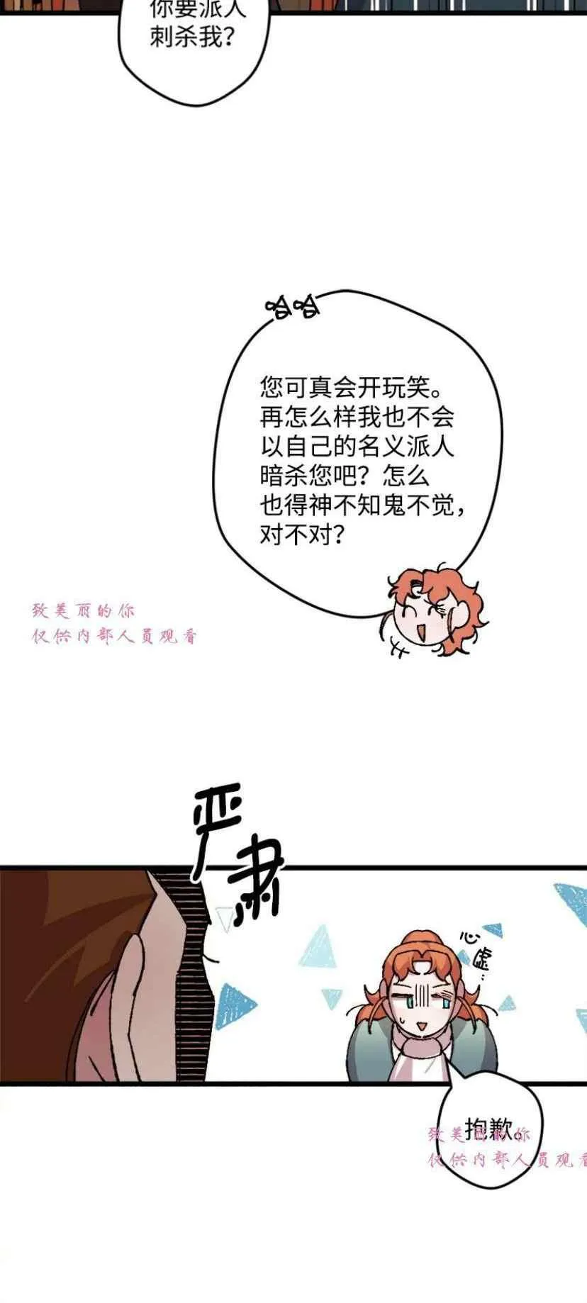 第39话 2 第24页