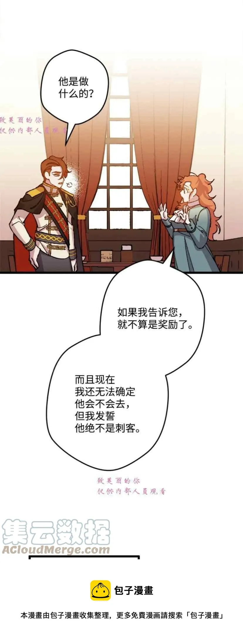 第39话 2 第25页