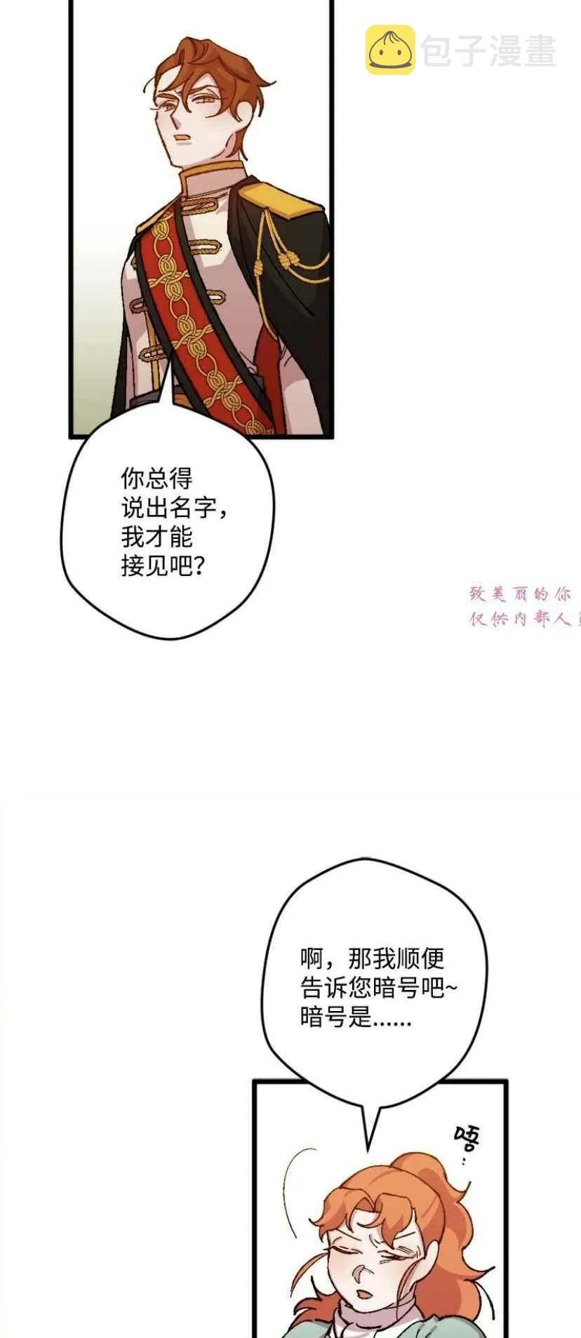 第39话 2 第26页
