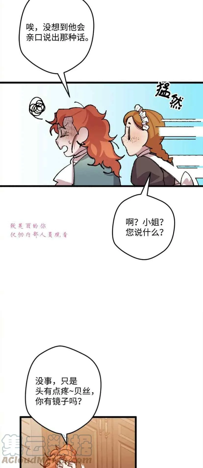 第39话 2 第34页