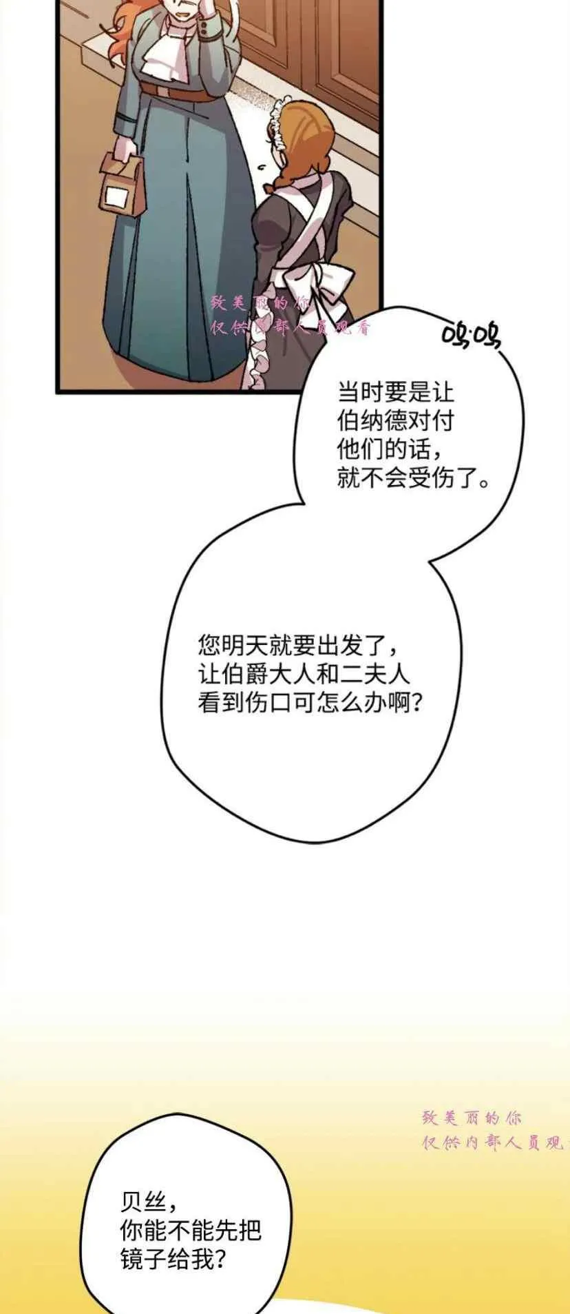 第39话 2 第35页