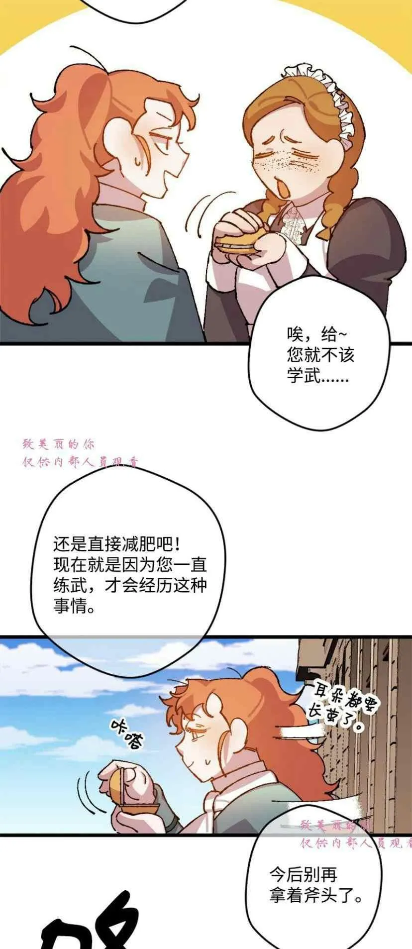 第39话 2 第36页