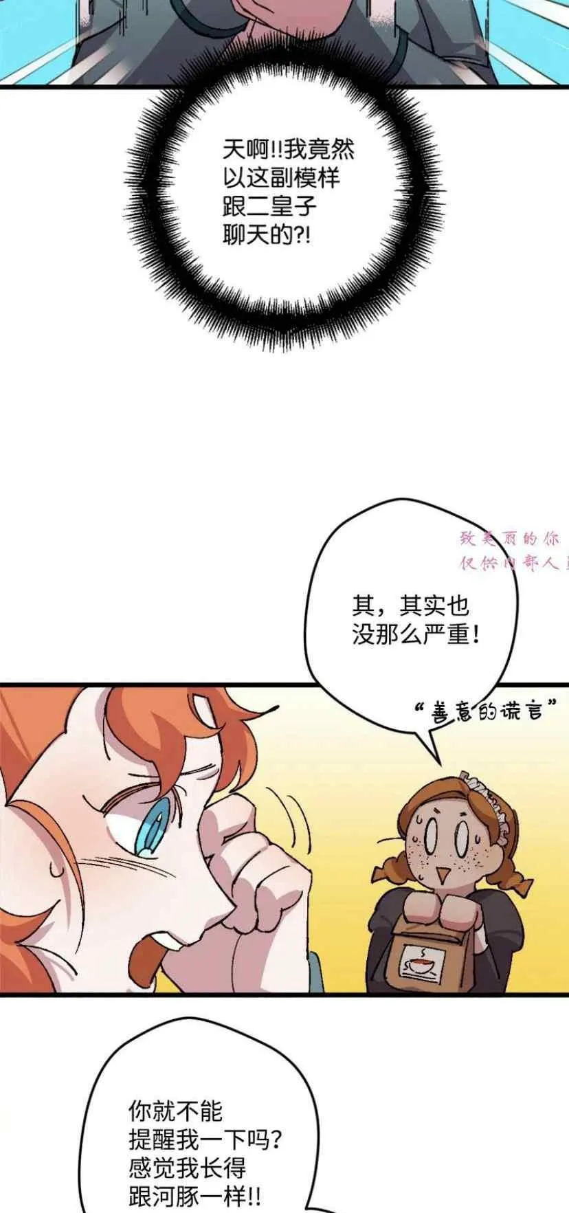 第39话 2 第38页