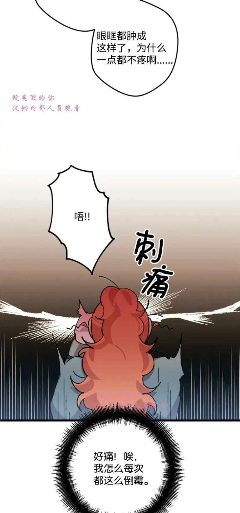 第39话 2 第39页