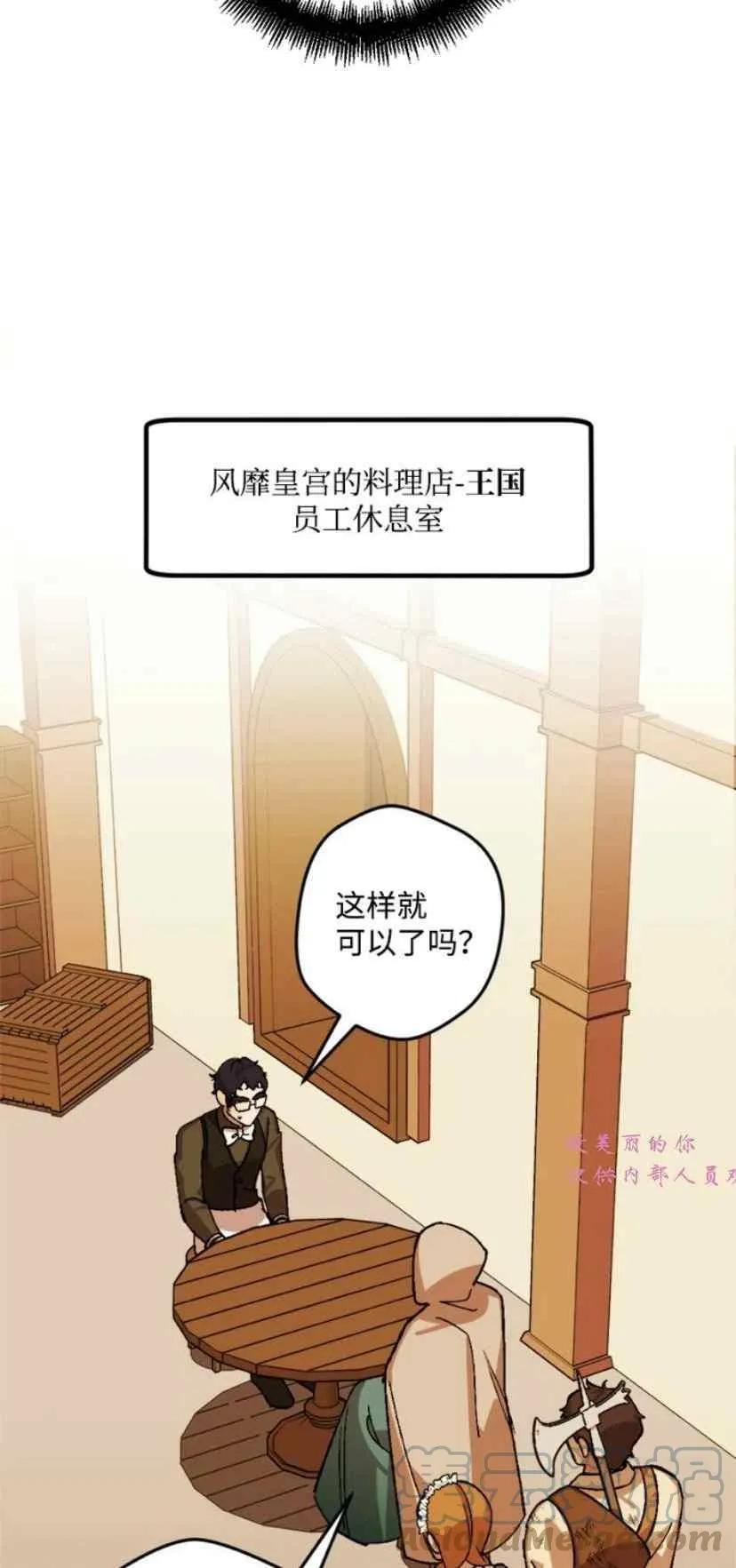 第39话 2 第40页