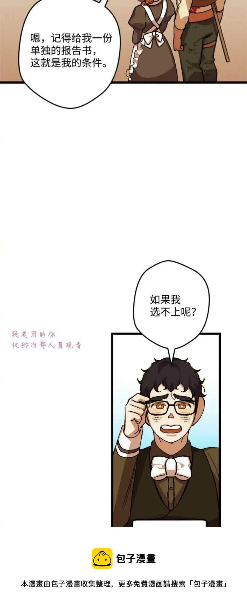 第39话 2 第41页