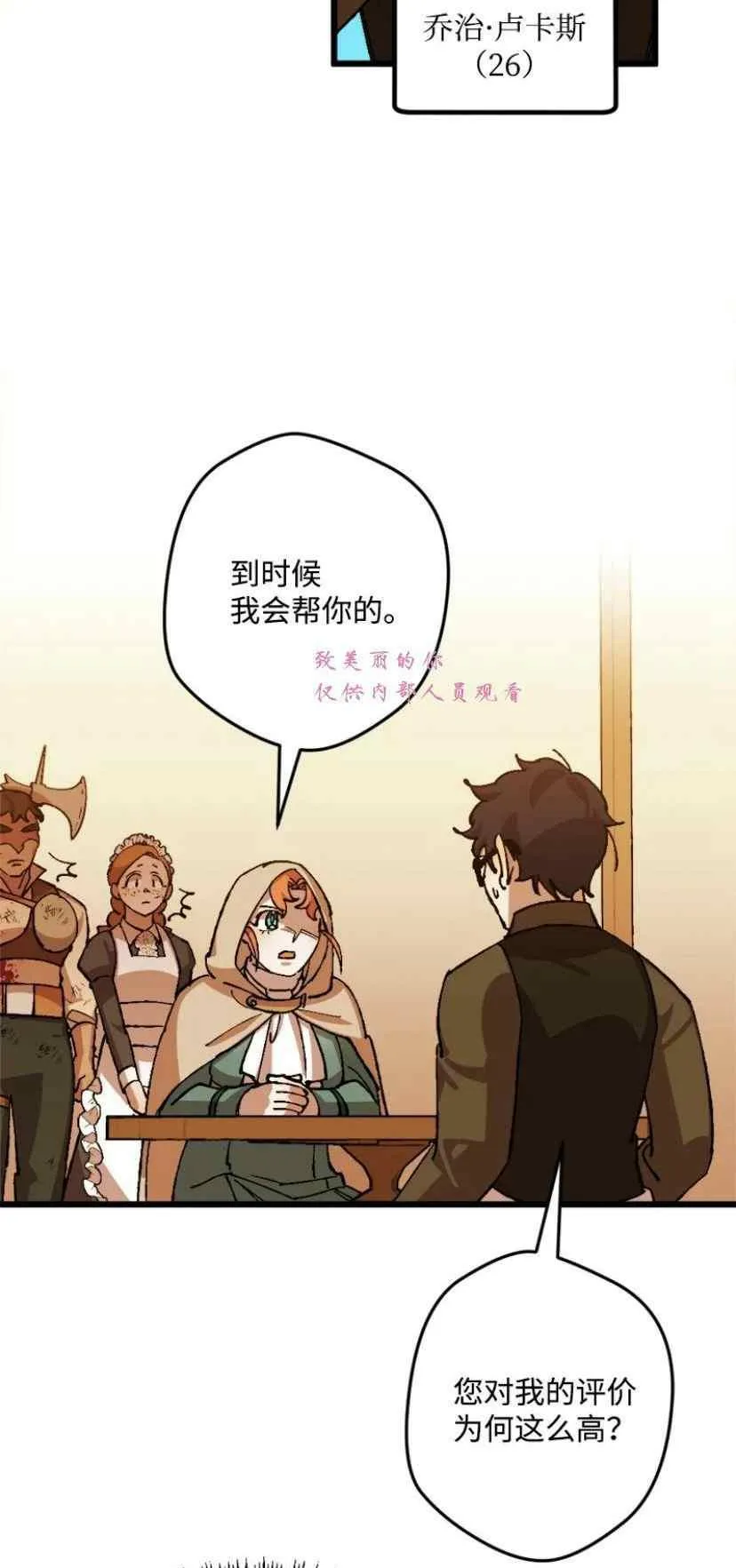 第39话 2 第42页