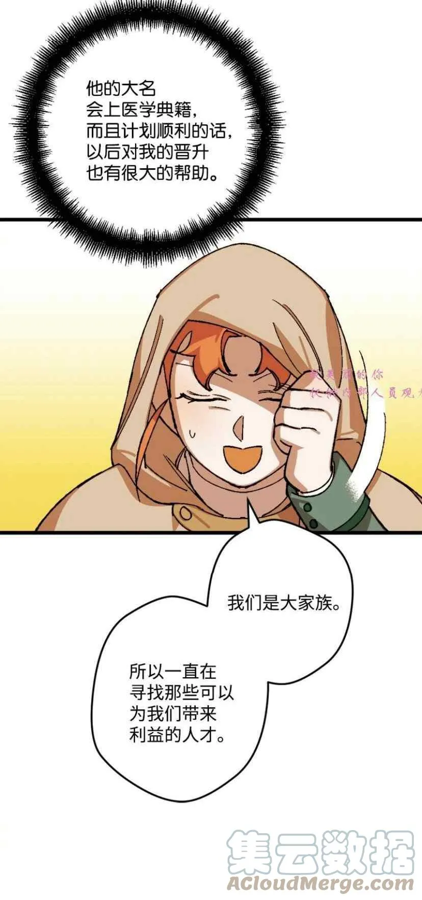 第39话 2 第43页